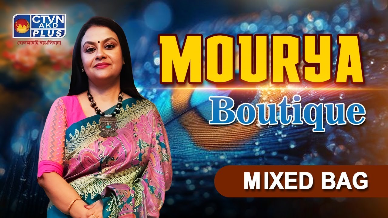 মিক্সড ব্যাগ কালেকশন | MOURYA BOUTIQUE #boutique #womenfashion