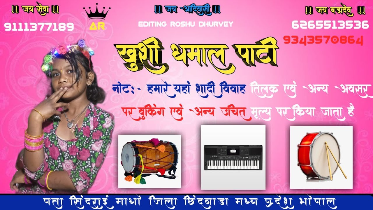 गोंडी_🥁खुशी धमाल पार्टी🎹_Ravin Dhurvey 6265513536_ गांव सिद्धरई माधो_()जय सेवा जय आदिवासी जय जैहार 💫