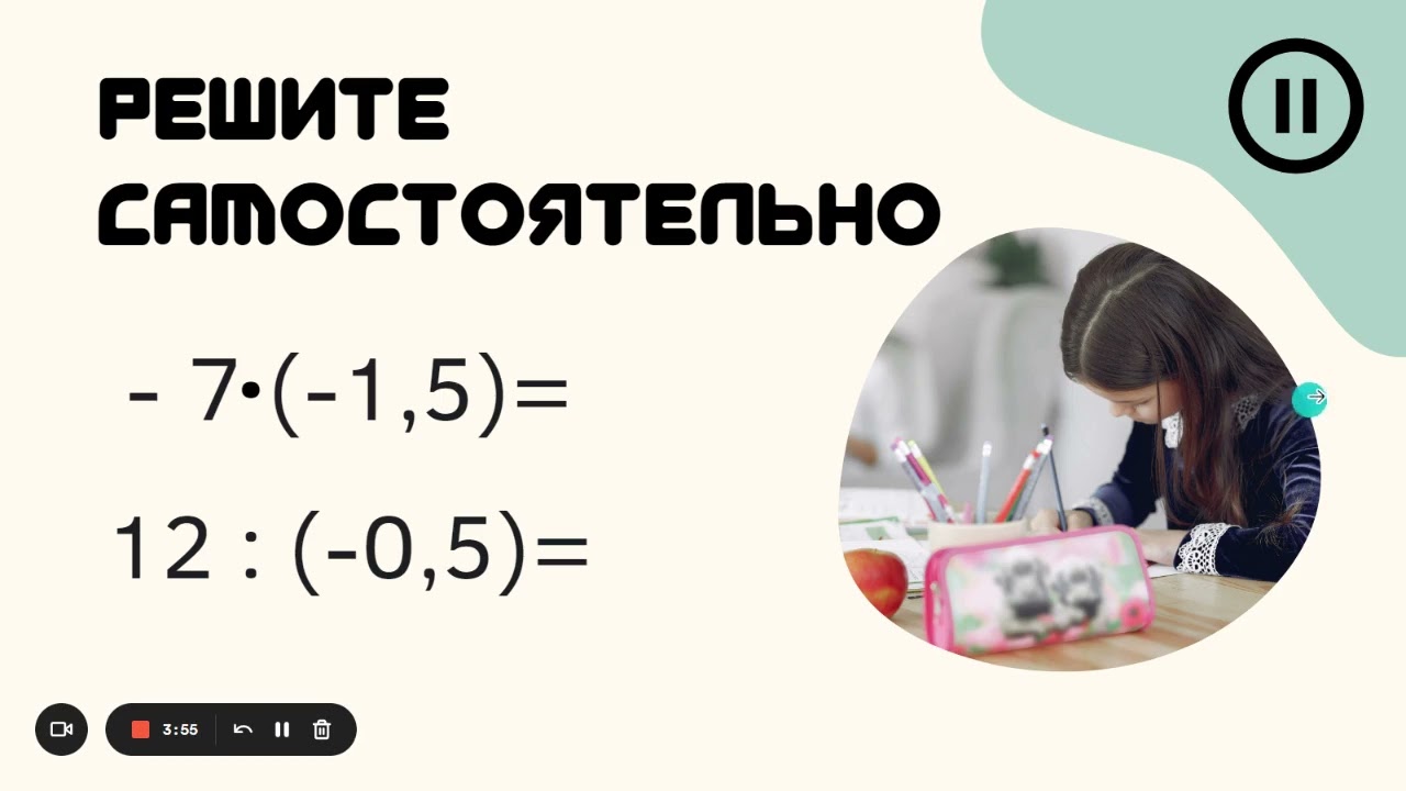 отрицательные числа &mdash; Презентация   14 August 2022 1