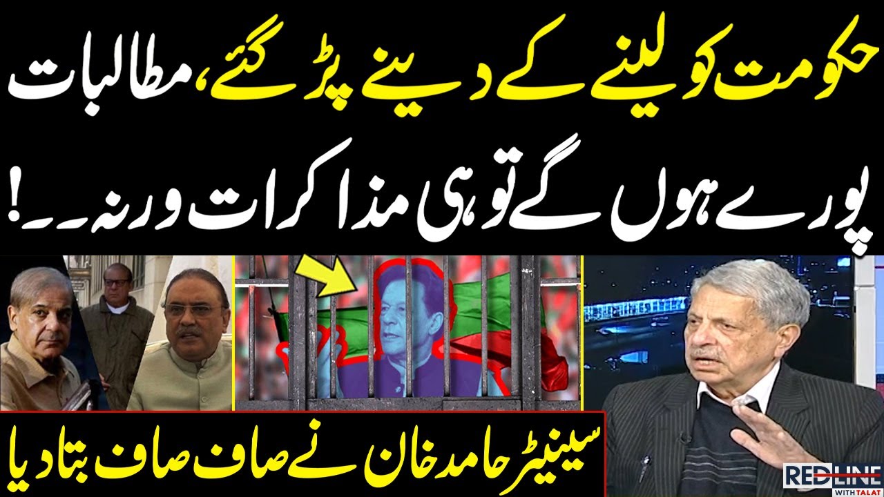 Senator Hamid Khan's Exclusive Interview with Talat Hussain | SAMAA TV
