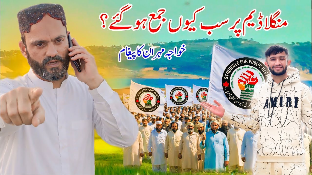 What Happened at Mangla Dam? Khawaja Mehran Calls Everyone! 😱