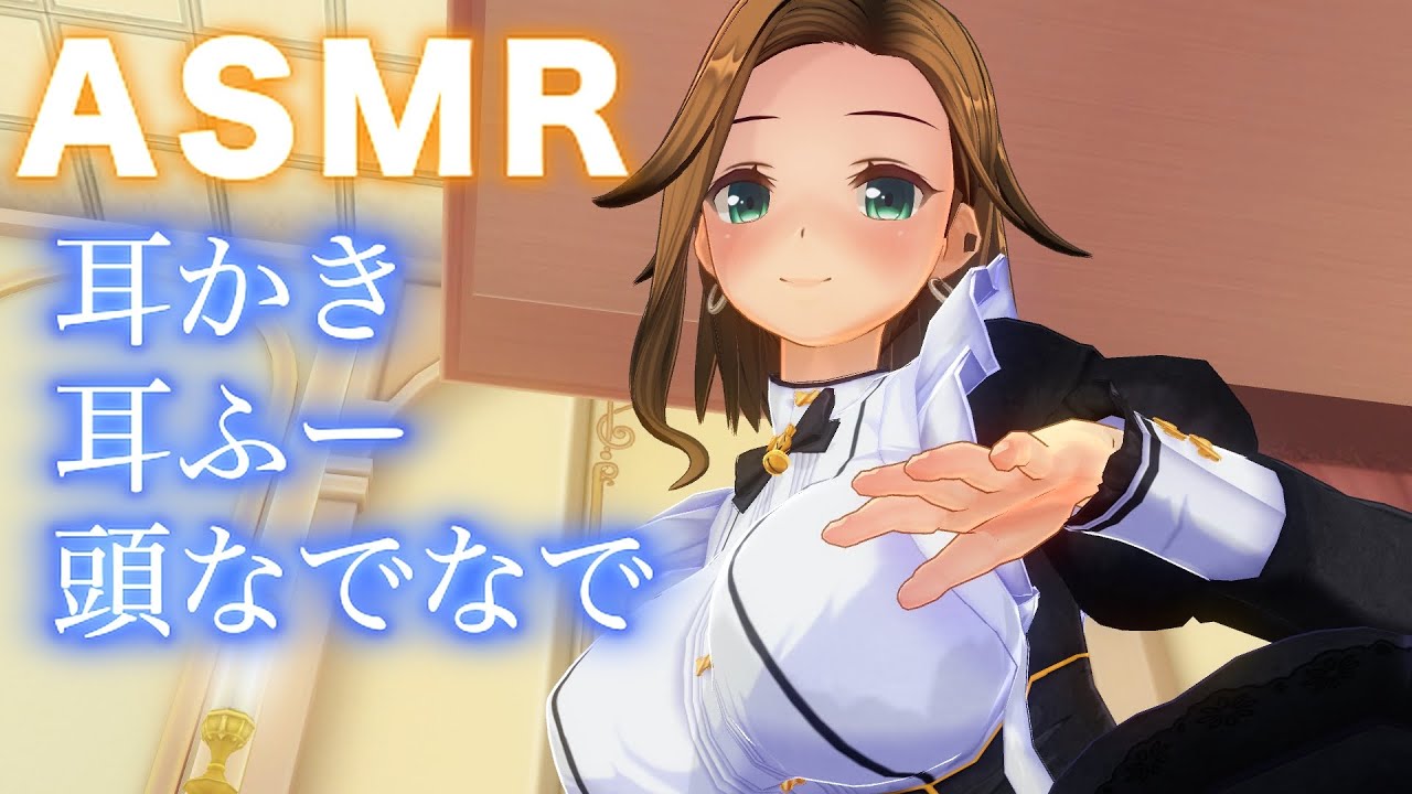 【3DASMR】メイドさん極上の竹製、毛針耳かき・耳ふー・頭なでなでASMR【耳掃除/ear cleaning/no talking/ear blowing/asmr sleep】