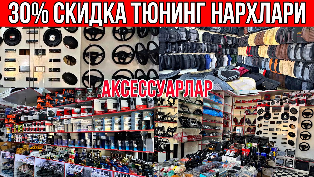 АВТОМОБИЛЬ ТЮНИНГ ЖИХОЗ НАРХЛАРИ 2025 ЙИЛ ☎️+998905839080