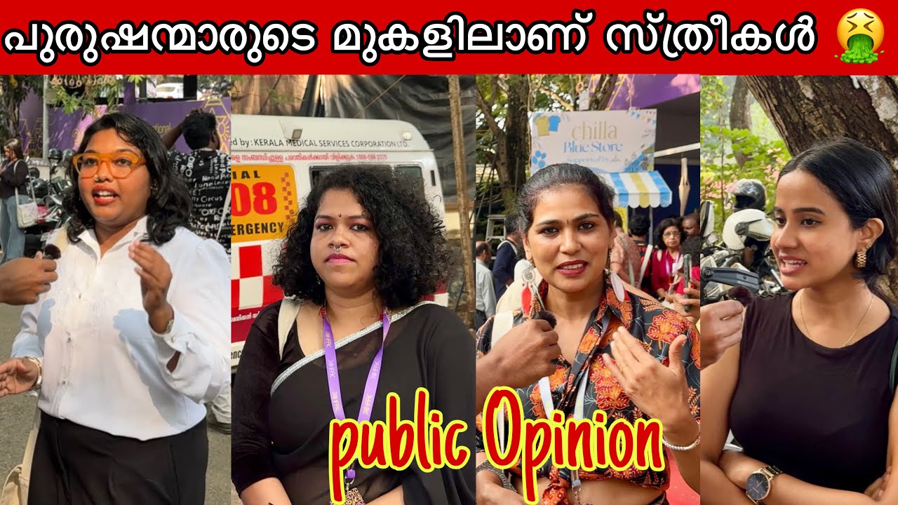 Feminist കൾ പുരുഷന്മാരുടെ മണ്ടക്ക് കേറും  😡
