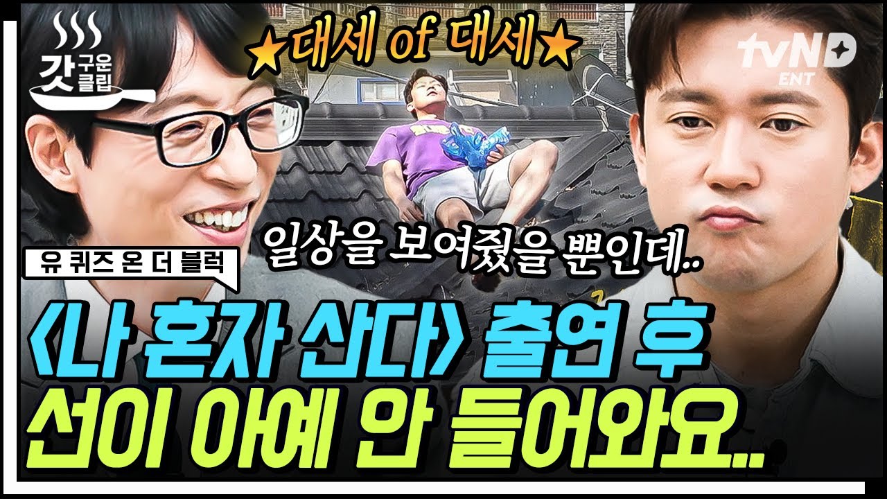 [#YouQuizOnTheBlock] Ким Дэ Хо, который не встречался 7 лет, говорит, что потерял свою вторую пол...