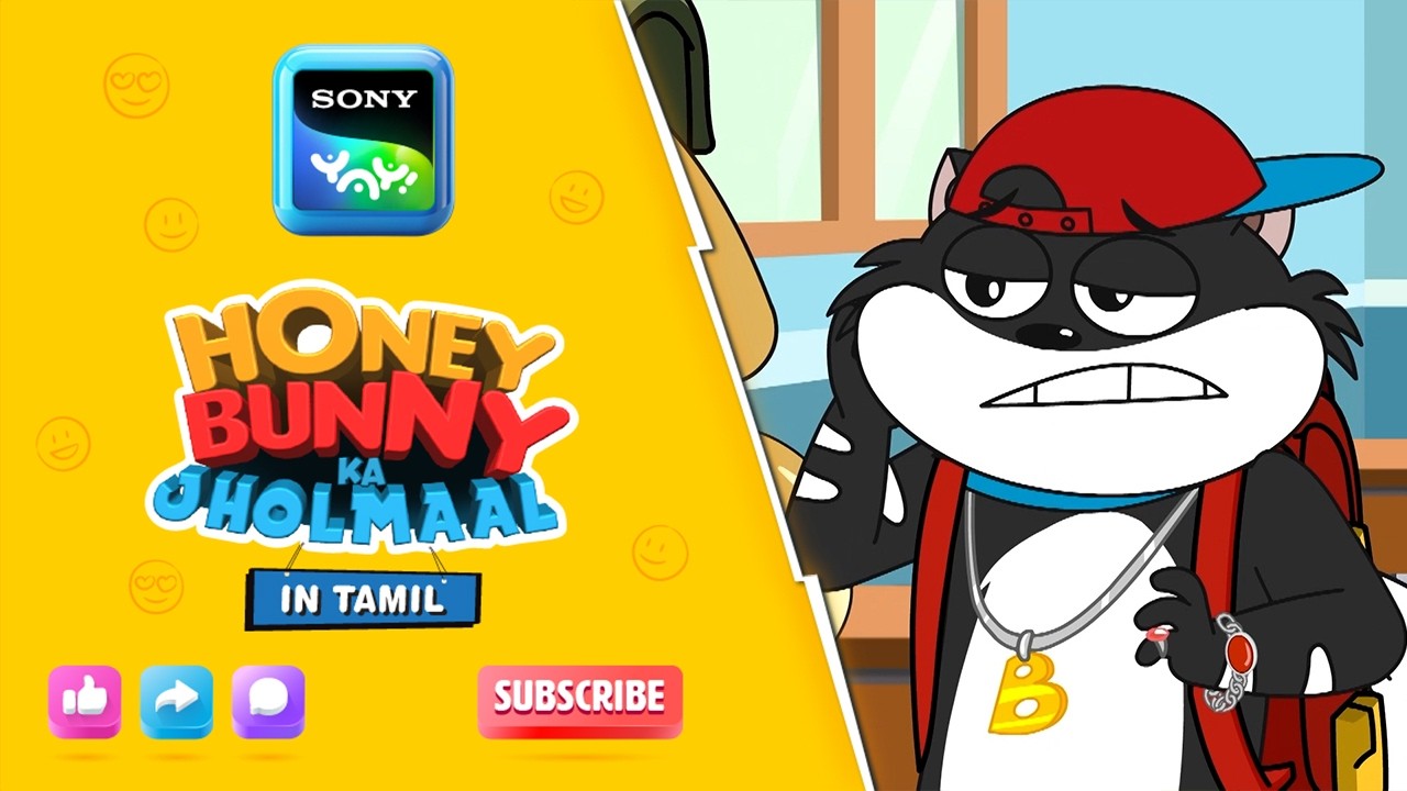 ஆங்கிலம் ரொம்ப வேடிக்கையான மொழி I Hunny Bunny Jholmaal in Tamil | Sony YAY!