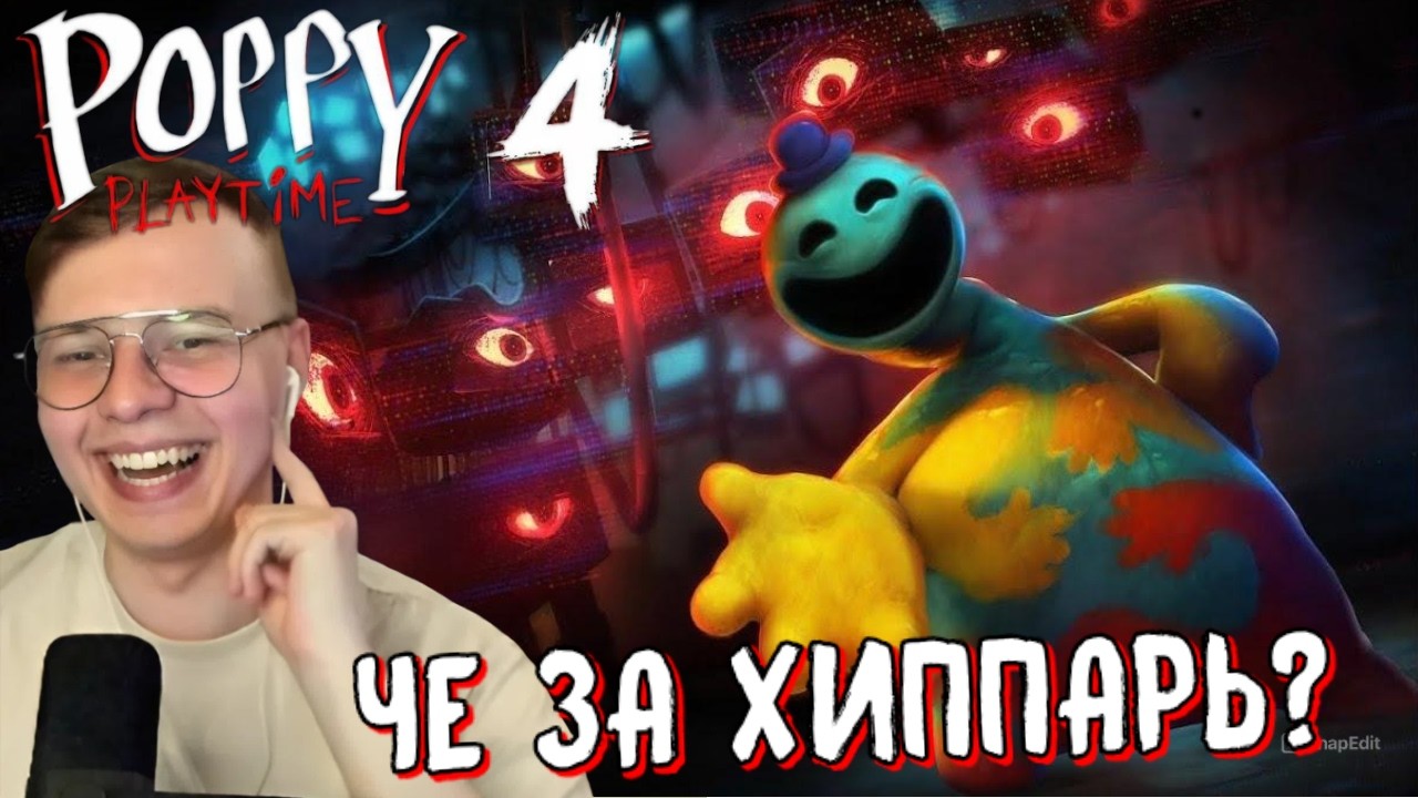 УНИВЕРСАЛЬНЫЙ ДРУГ 3 В 1 || ПРОХОЖДЕНИЕ POPPY PLAYTIME CHAPTER 4 || НАРЕЗКИ АЛФЁДОВА