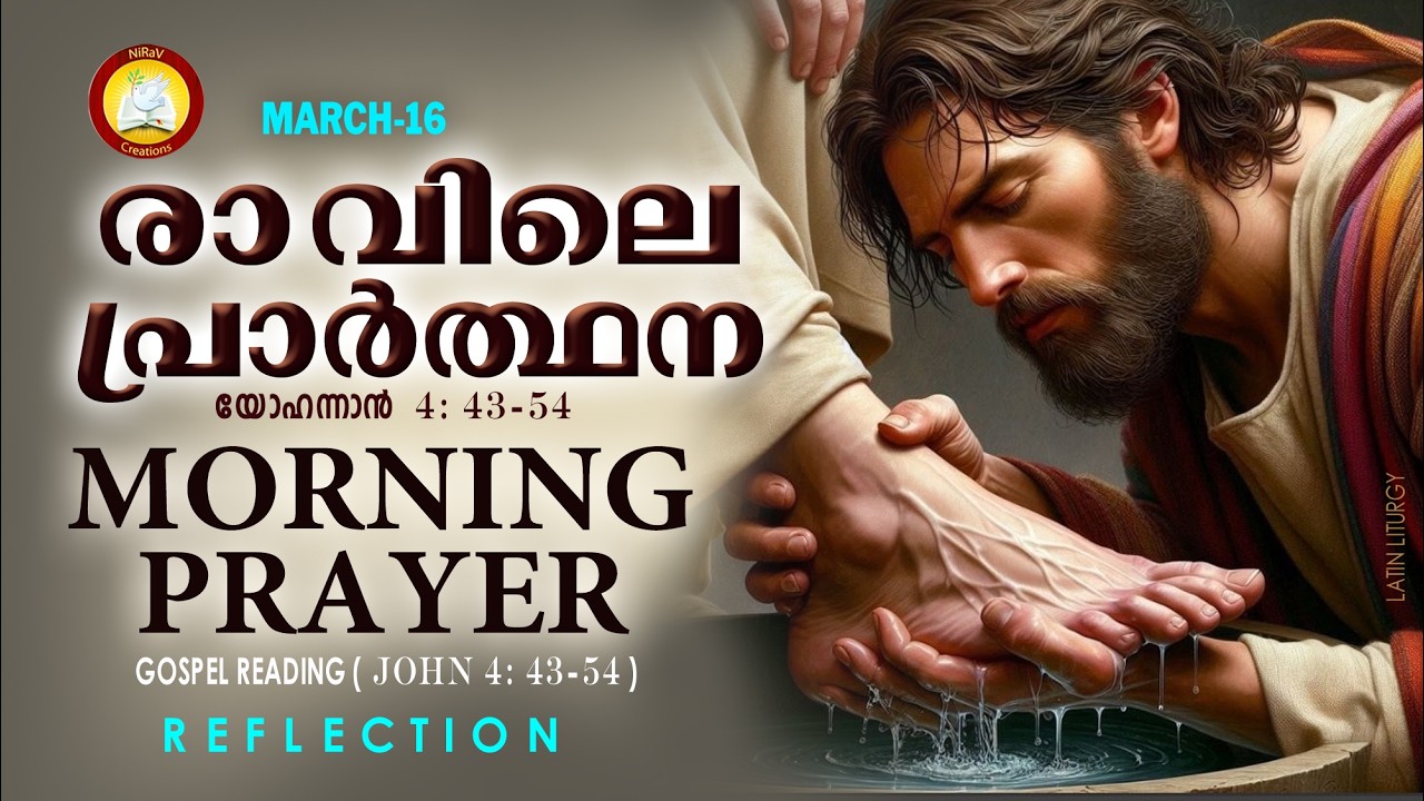 Morning Prayer 16th of March # Athiravile Prarthana 16th March 2026 Morning Prayer & Songs