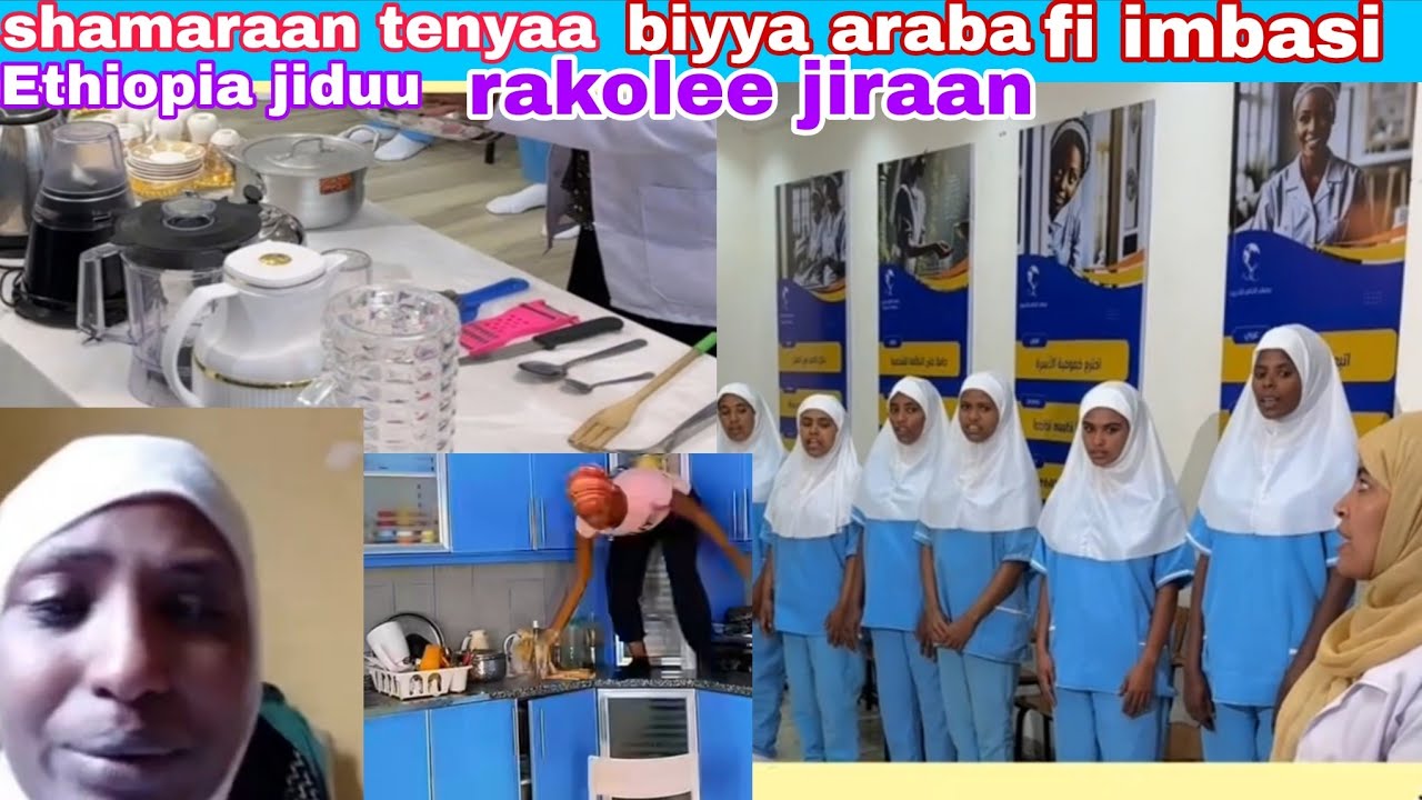 #shamaraan tenyaa biyyaa arabaa jiraanif rakoo imbasiin ethiopa qabuu inii gudaan kanaa