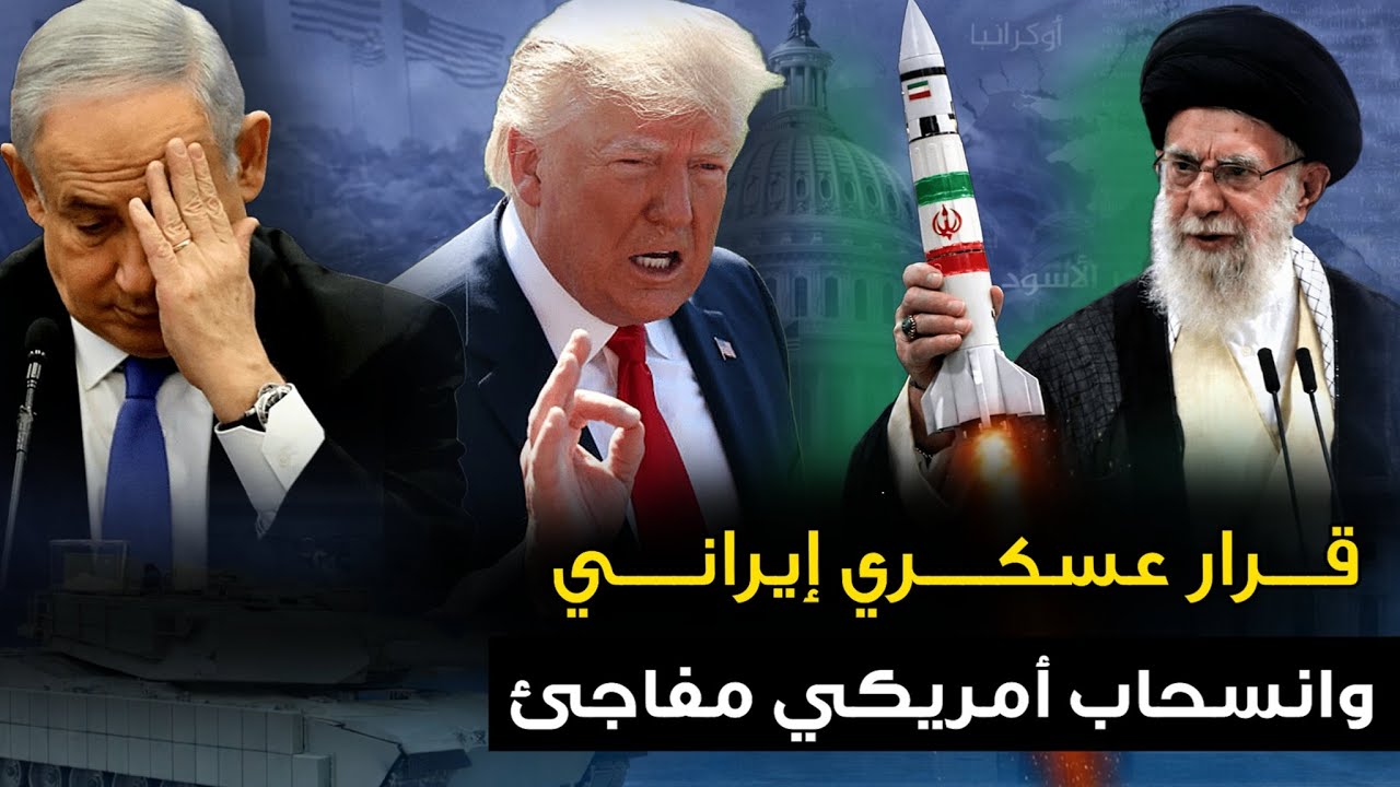 قرار عسكري إيراني 