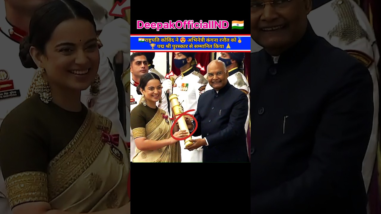 🇮🇳President Kovind 😍honoured actress 🔥Kangana Ranaut with the 🏆Padma Shri Award #shorts