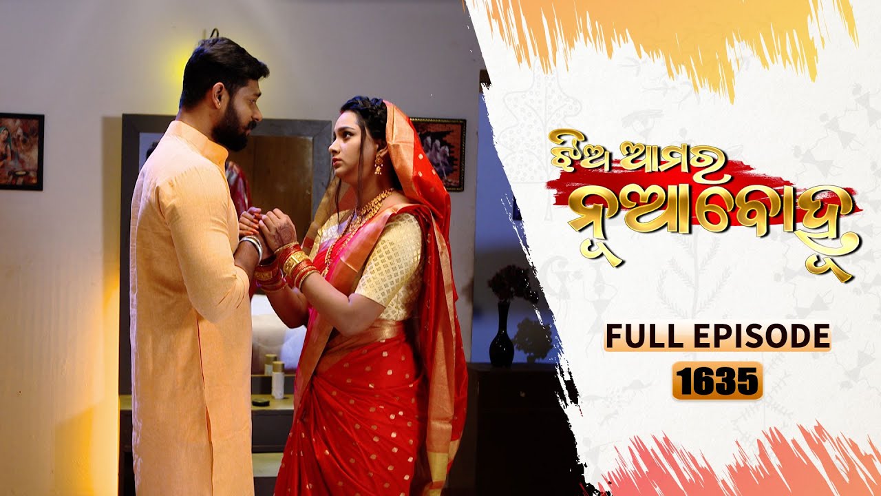 Jhia Amara Nuabohu | Full Ep 1635 | 01st Feb 2023 | Odia Serial – TarangTV