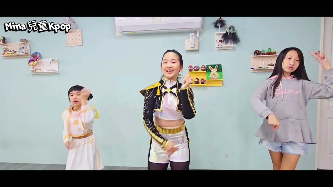 Mina 兒童Kpop  淡水 Golden