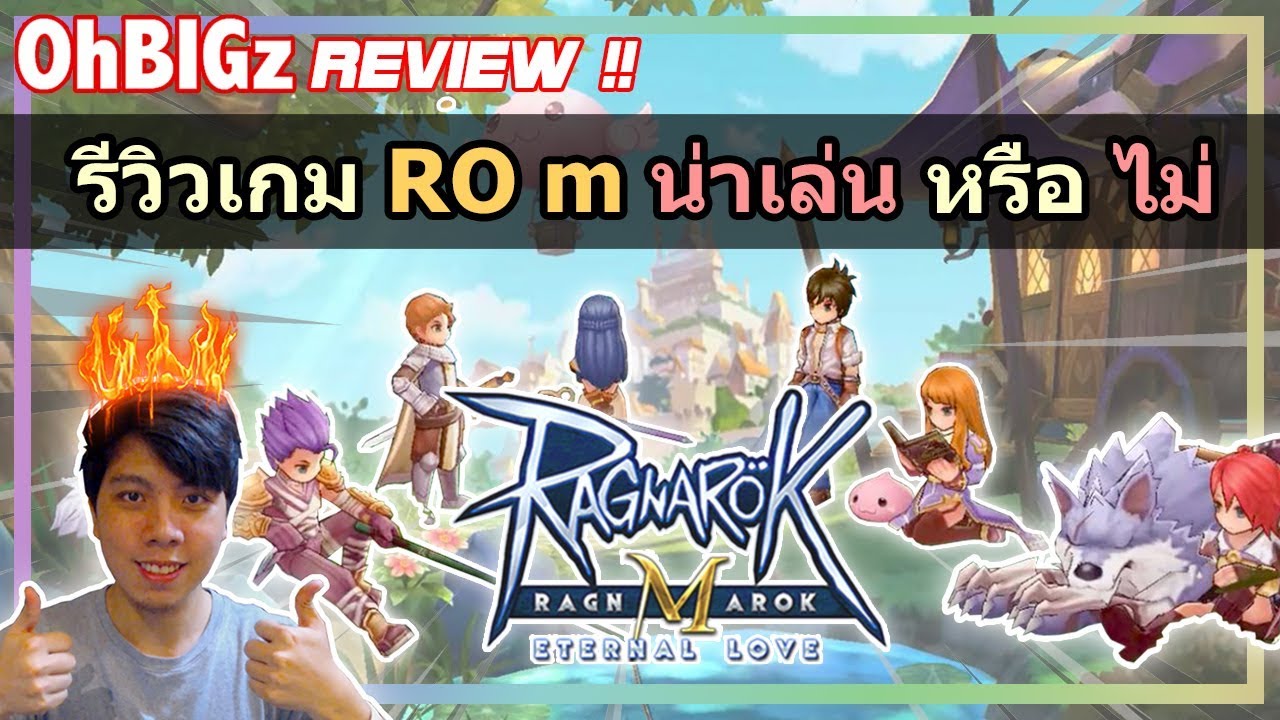 รีวิวเกม 
