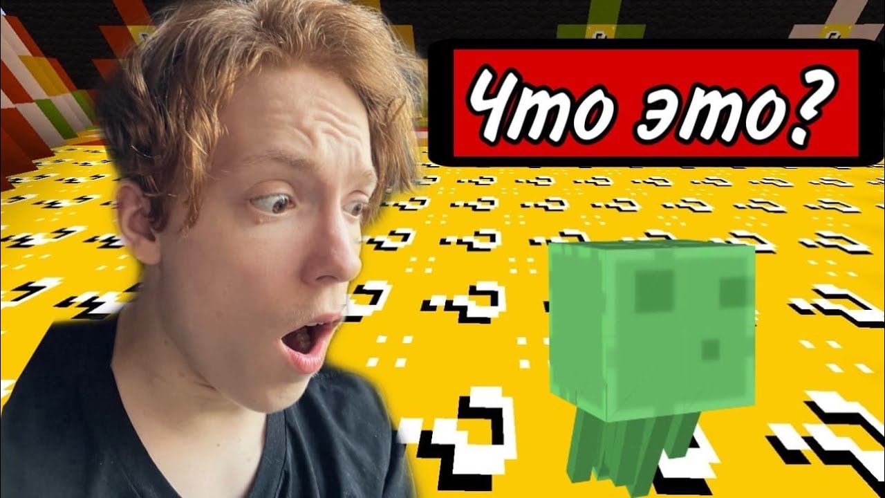 МАЙНКРАФТ ЛАКИ БЛОКИ || MINECRAFT LUCKY BLOCK || ОТКРЫЛ БОЛЕЕ 100 ЛАКИ БЛОКОВ