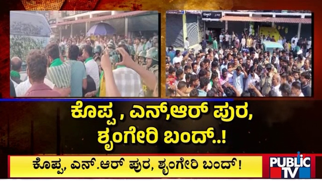 Sringeri, Koppa and NR Pura Taluks Observed Bandh Today | Public TV
