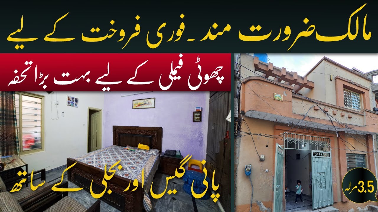 Most Cheap Used 3.5 Marla House For Sale in Rawalpindi | Low Price Low Budget House @GroundRealtors