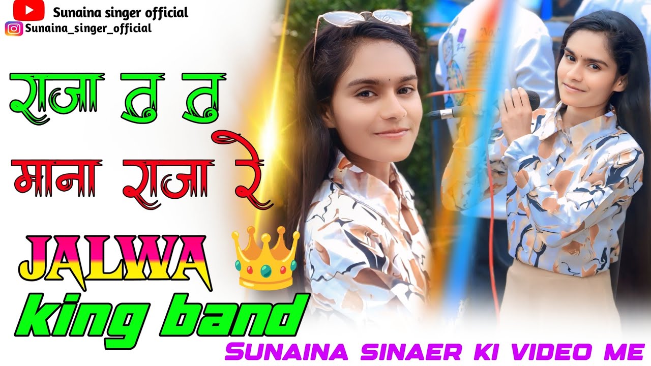 Sunaina singer l jalwa 👑 band 🔥❤️‍🔥 prectice time 😍