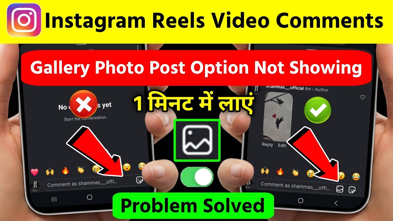 Instagram Reels Comment Section Gallery Photo Post Option Not Showing Problem 2026