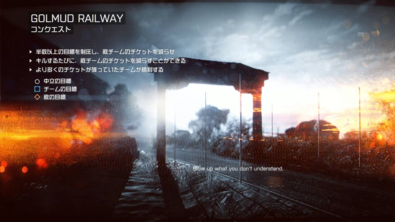 Golmud Railway Loading Screen Music　【Battlefield 4】