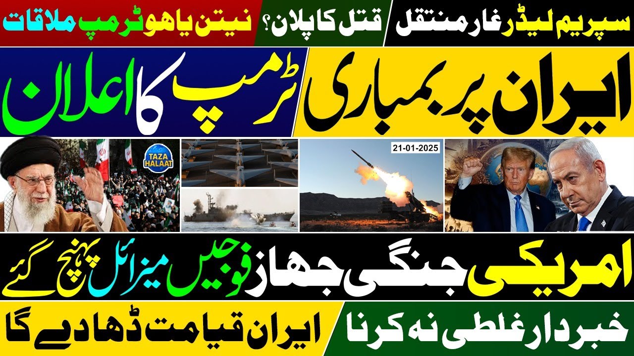 🚨 Trump vs Iran 🔥 | Massive Military Buildup 🚀