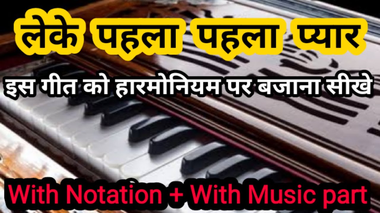 Leke Pehla Pehla Pyar On Harmonium With Notation & With Music Part II Harmonium Tutorial.
