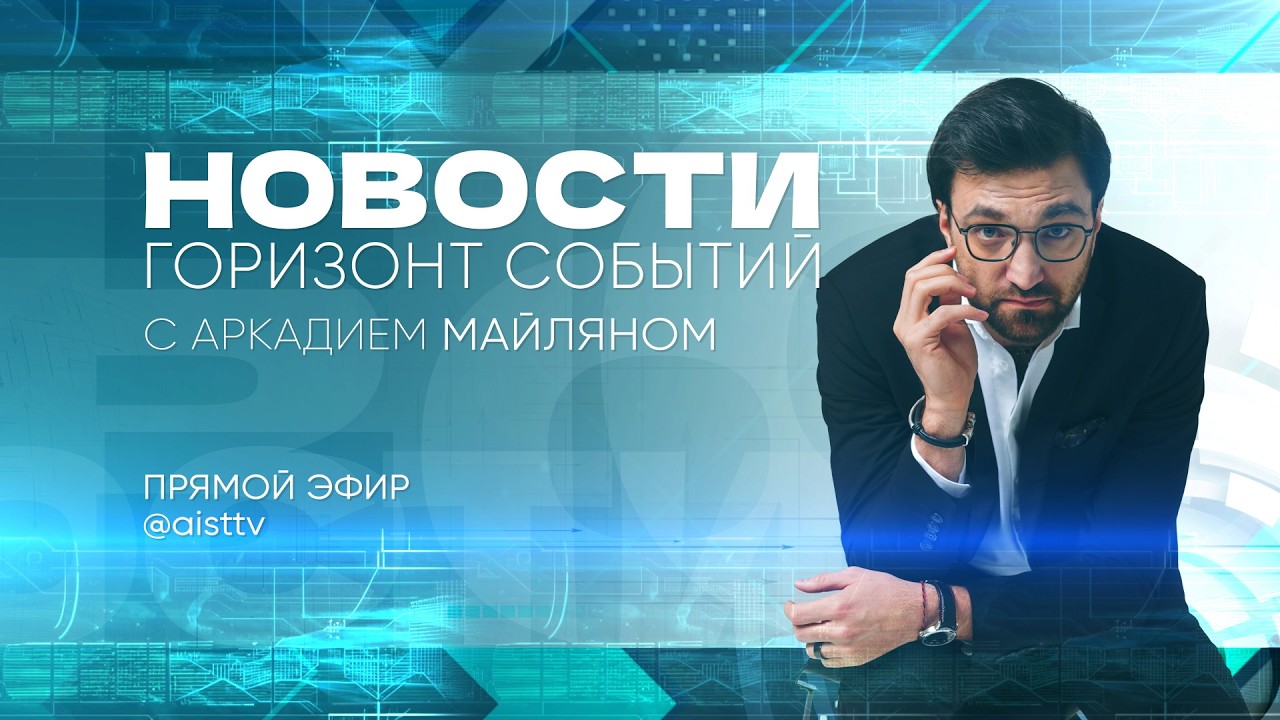 НОВОСТИ от 18.02.2026