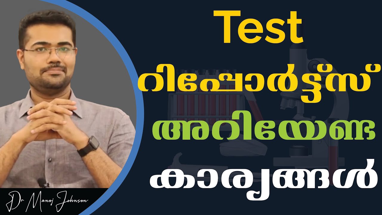 Scan and Lab Reports - Dr Manoj Johnson