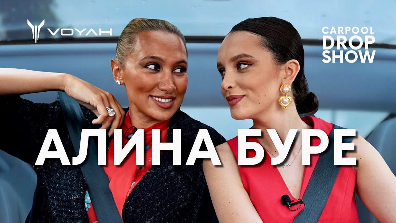 Алина Буре: про семейные ценности, как держать себя в форме и как совмещать все с материнством.