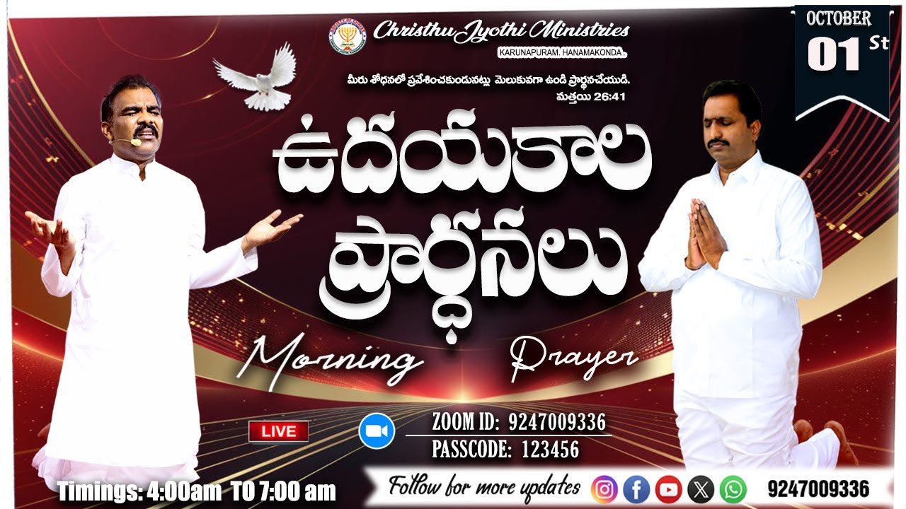 WATCH LIVE 01-oct-2025 llChristhuJyothi'sMorningPrayerService |#ఉదయకాల ప్రార్థనలు Rev..Paulson garu