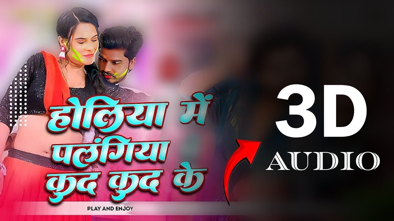 Holiya Me Palangiya Par Kud Kud Ke | Prabhakar Yadav, Srishti Bharti | 3D Holi Special 2026