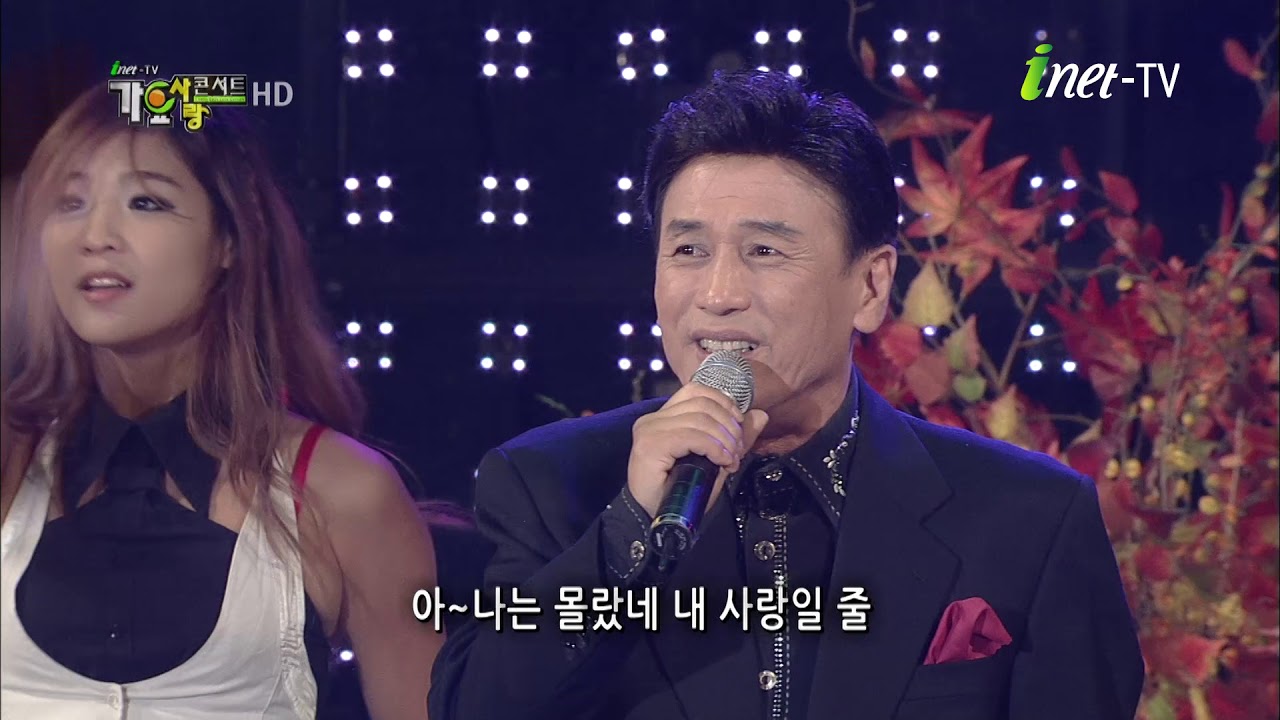 아이넷TV김명성 신비한사랑