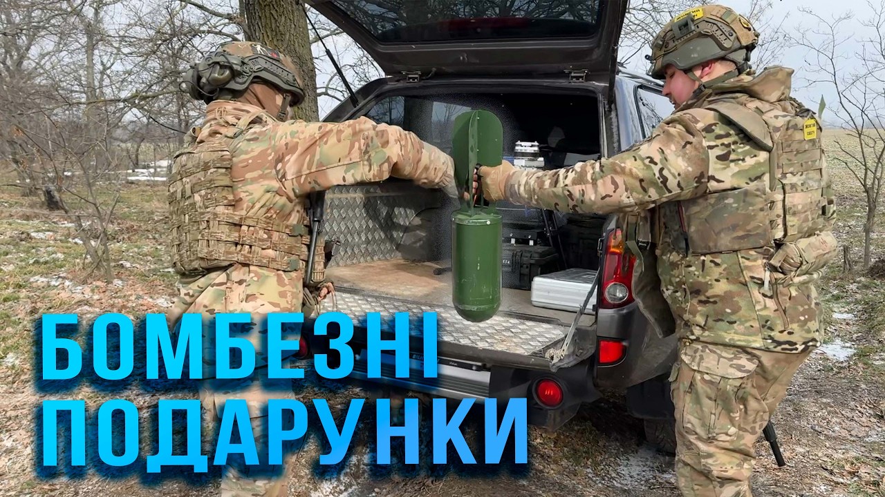 РОЗХІДНИКИ для мобільності дронарів бригади НГУ «Хортиця»