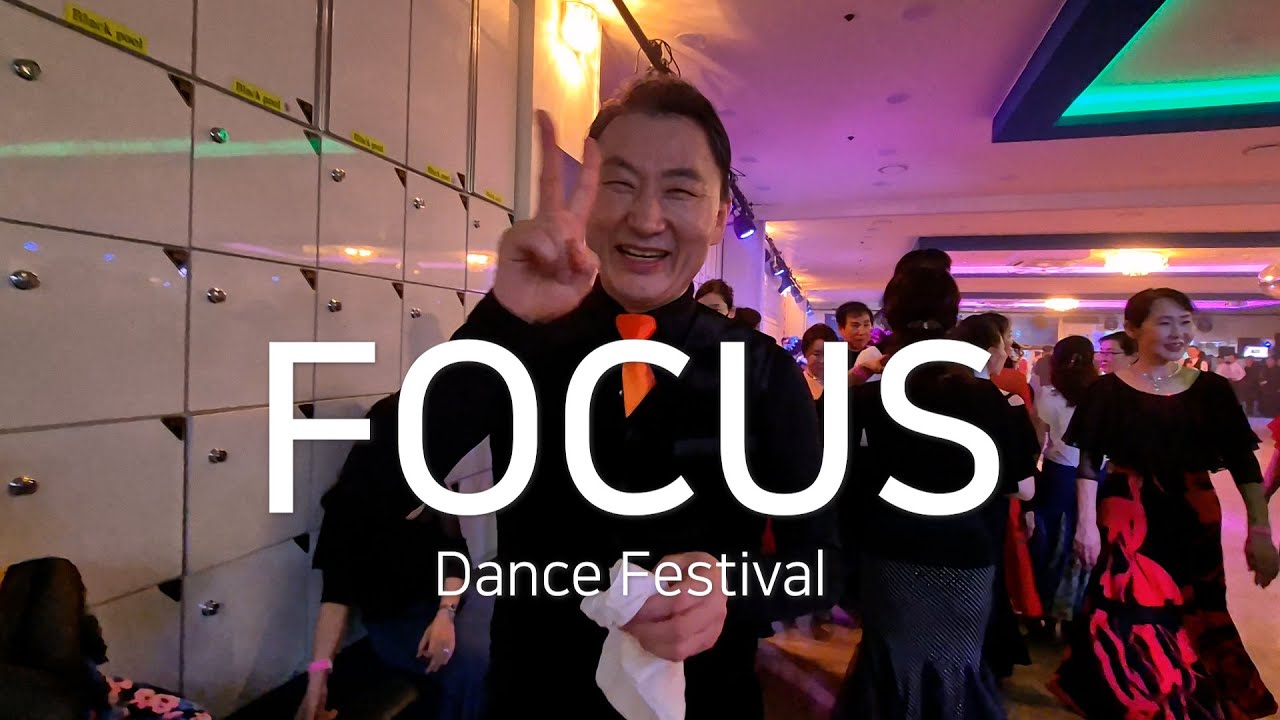 포커스(Focus) 댄스파티에 가신 전성기 비타원장님 #지르박#왈츠#탱고