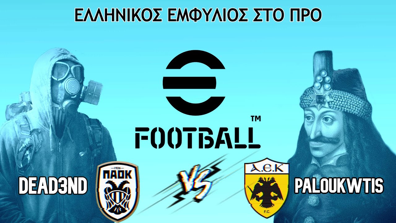 EFOOTBALL 2023 | ΕΠΙΣΤΡΟΦΗ ΜΕ ΕΛΛΗΝΙΚΟ ΝΤΕΡΜΠΥ #1