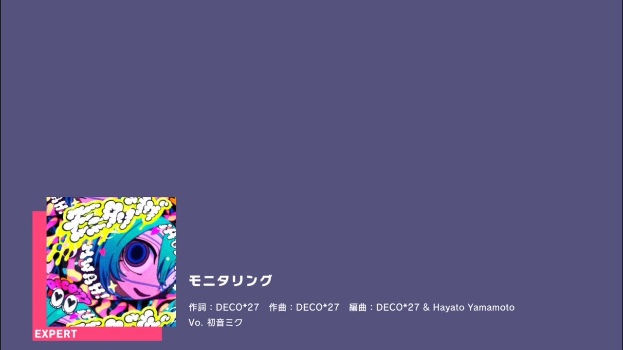 【プロセカ】 モニタリング 難易度 EXPERT