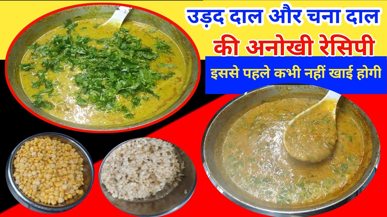 पारंपरिक उड़द दाल के करेल की रेसिपी /करायल की सब्जी / How to makeUP style urad daal Karel recipe