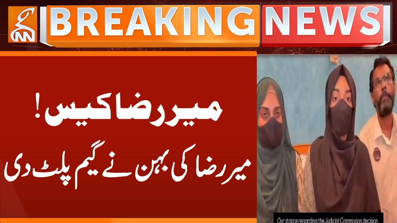 Progress in Mir Raza Murder Case Investigation | Mir Raza Sister Big Move | Breaking News | GNN