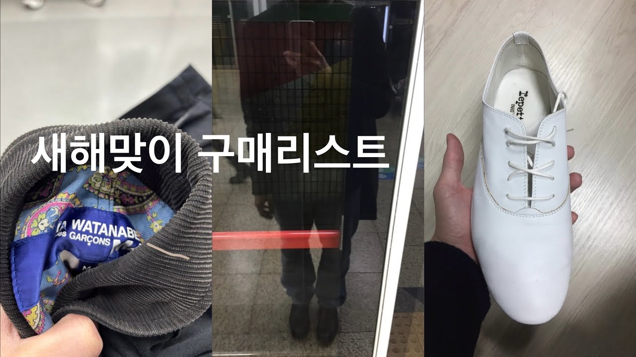 구매리스트 쉴래? 근데 남들은 안 쉬어