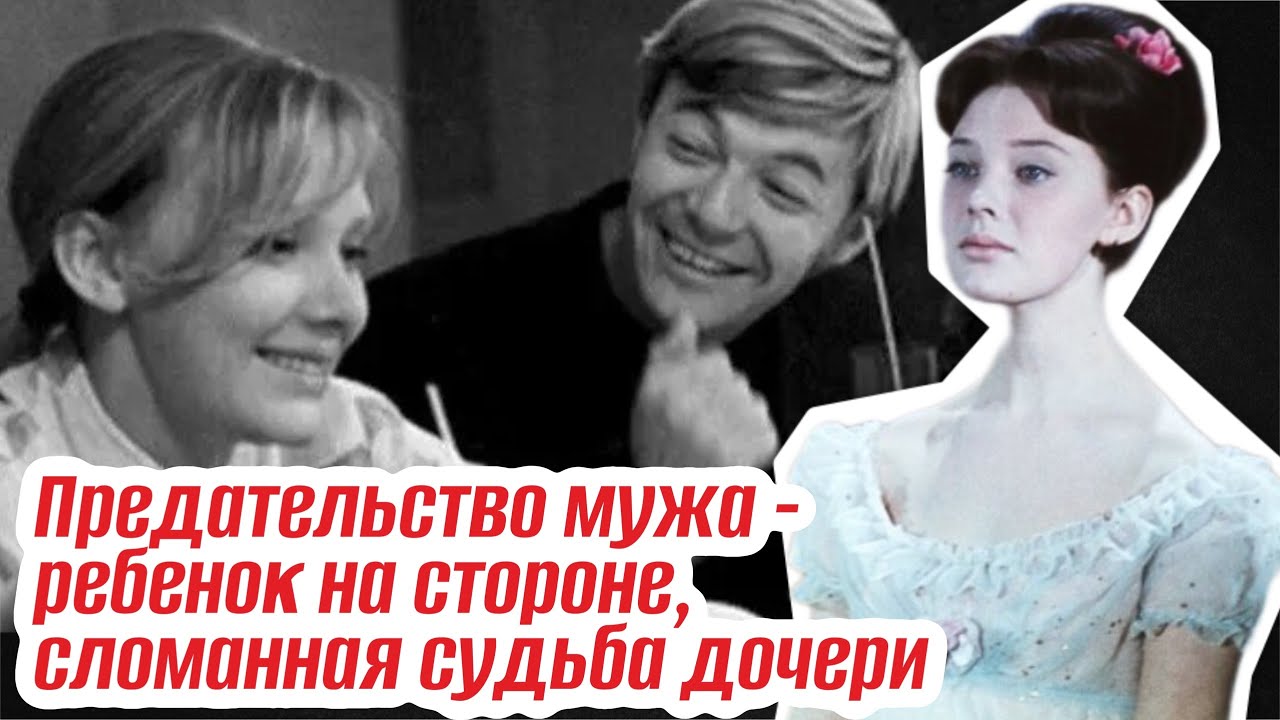 Слава в 18, блокада Ленинграда, Оскар, измены и сложная дочь. Радости и печали Людмилы Савельевой
