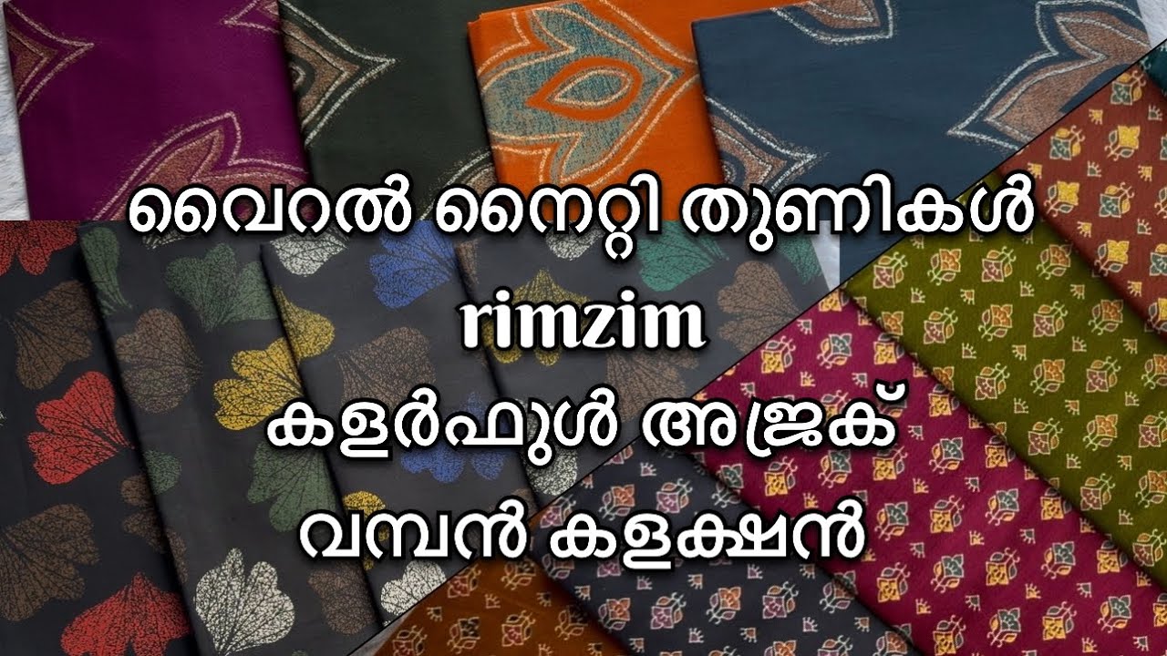 അജ്റകിന്റെ കിടിലൻ കളക്ഷൻ #subscribemychannel #ajrakh #nightwear #wholesale #fyp #cotton #nighty 