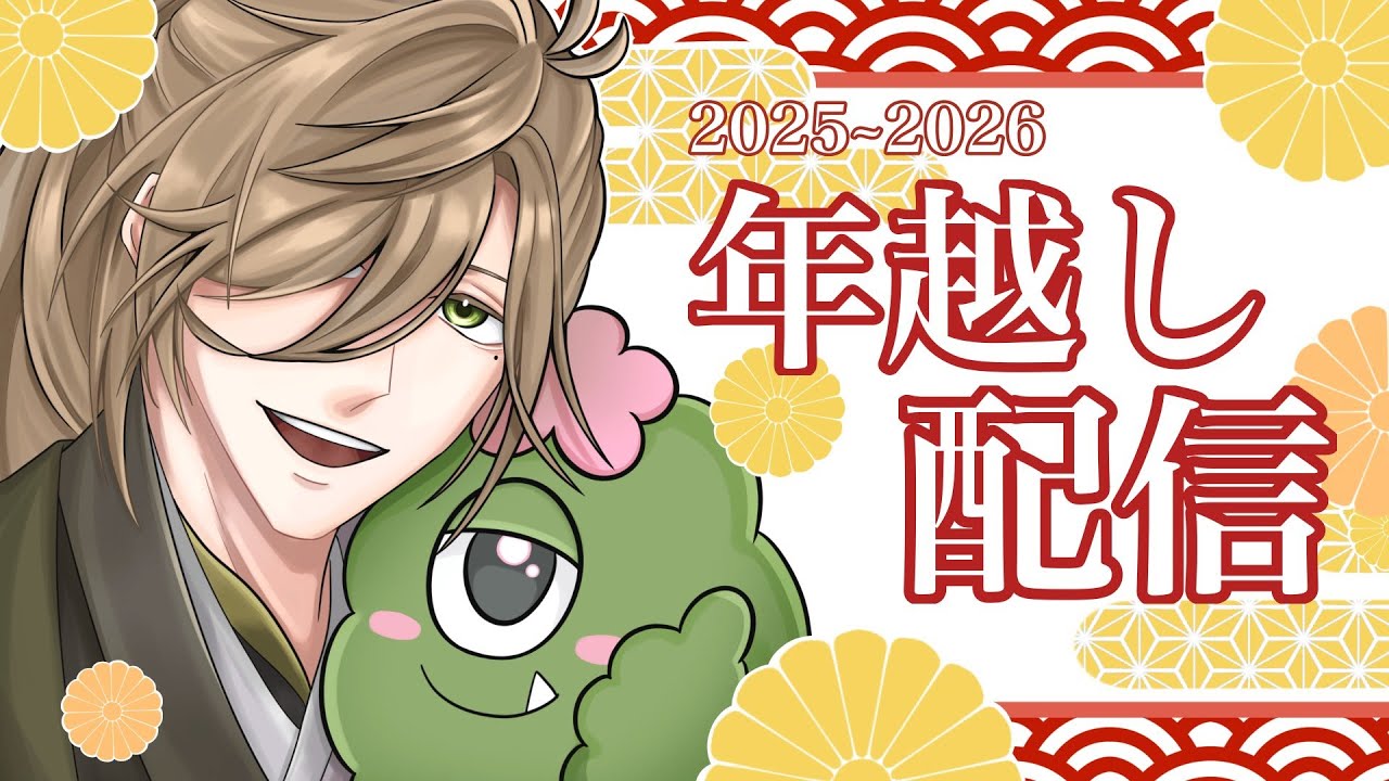 【雑談】今年が終わってしまう年越し雑談【オリバー・エバンス/にじさんじ】