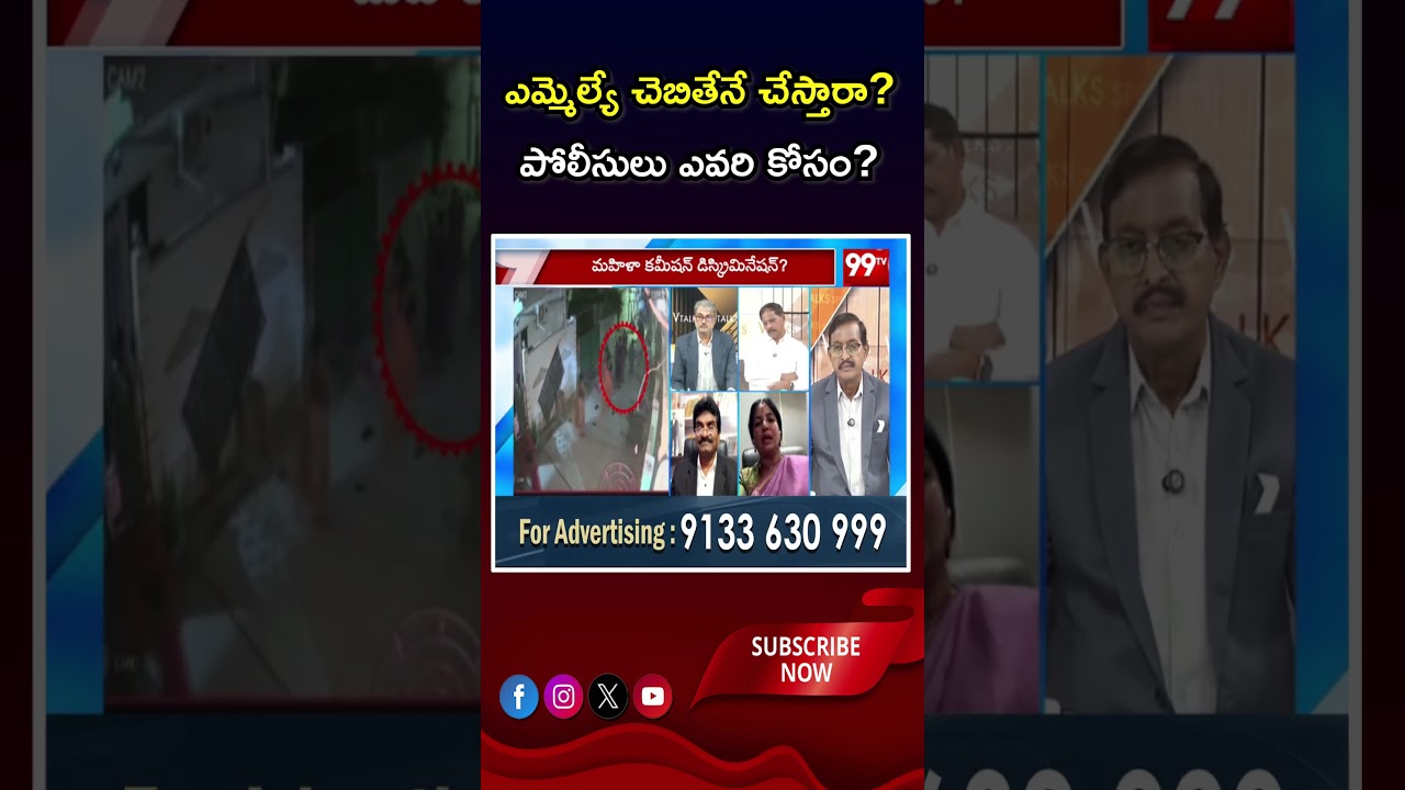 Rayana Bhagyalakshmi's Serious Comments On AP Police! Shocking Political Debate | Vijay Babu V Talks