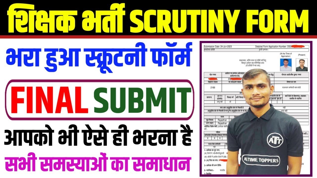 reet document verification level 1 & level 2 | attestation form & scrutiny form complete fill up