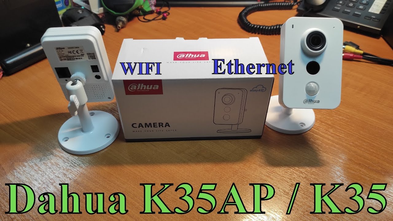 Dahua K35AP и К35 отличия и настройки