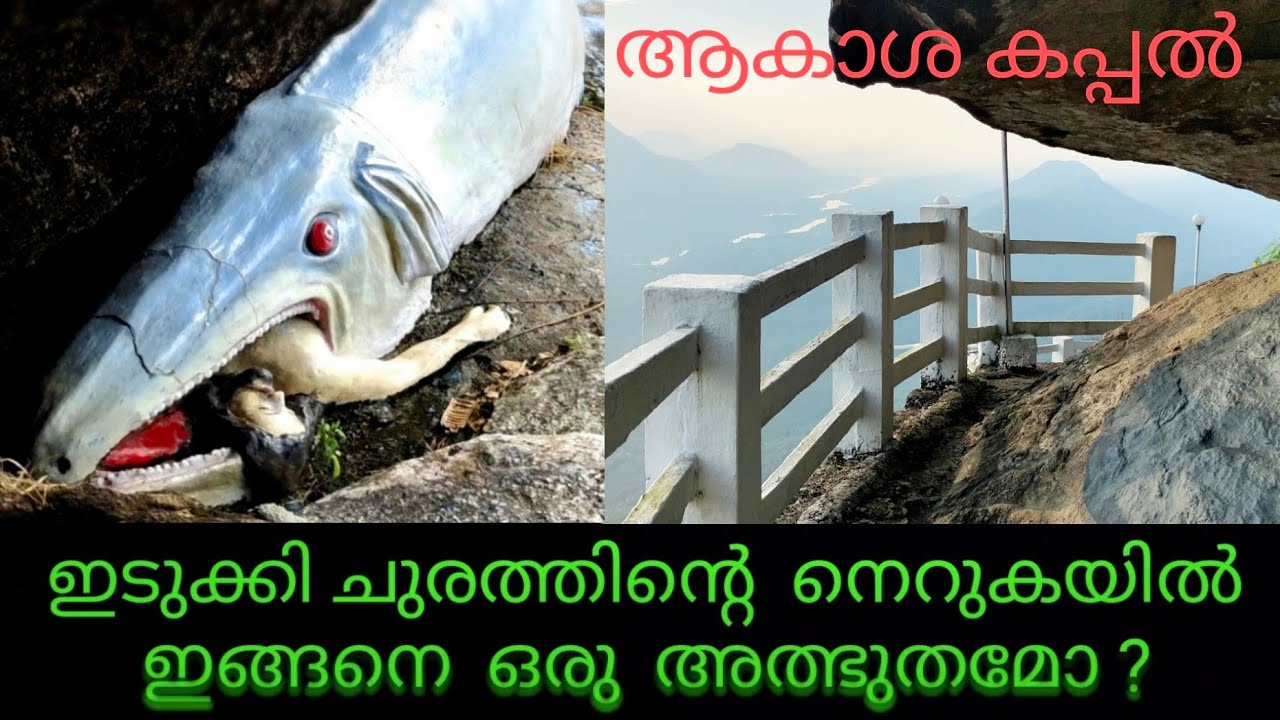 thumpachi calveri samuchayam ❤ഇടുക്കീലേ ആകാശ കപ്പൽ ✌️ Sethumadhavan thampi