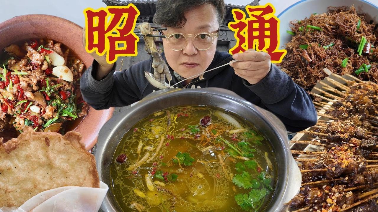小肉串滋滋冒油...... 【昭通】