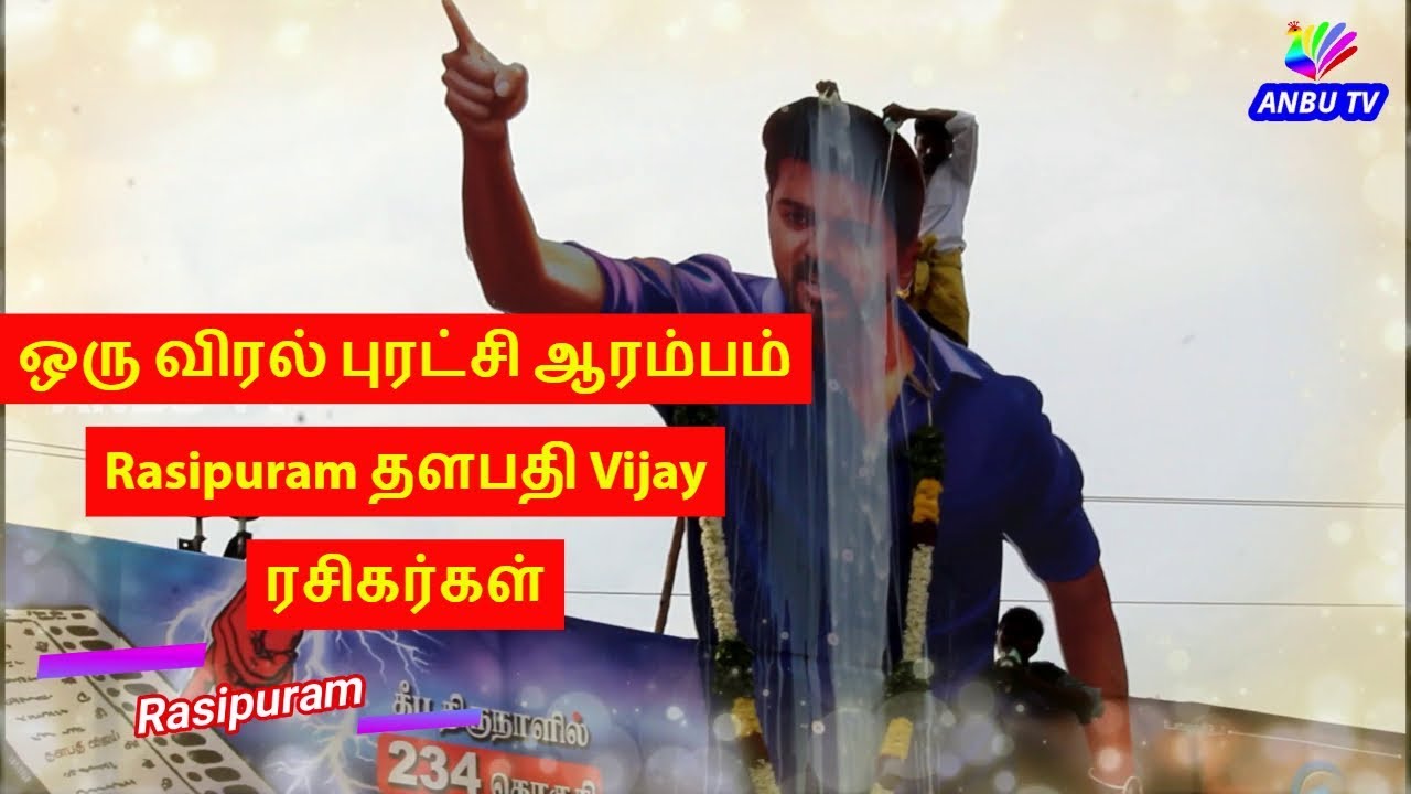 Sarkar Movie First Day First Show Public Review | Vijay Fans Reaction On Sarkar Movie