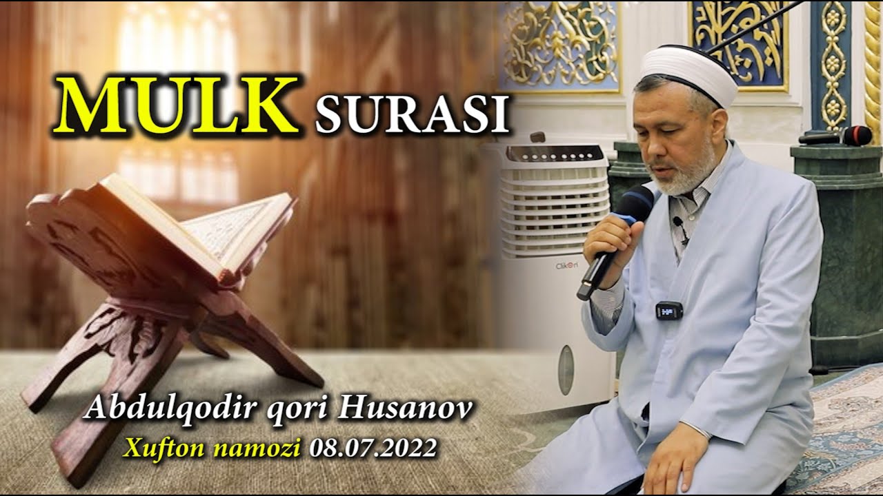 Ustoz Abdulqodir qori Husanov - Mulk surasi