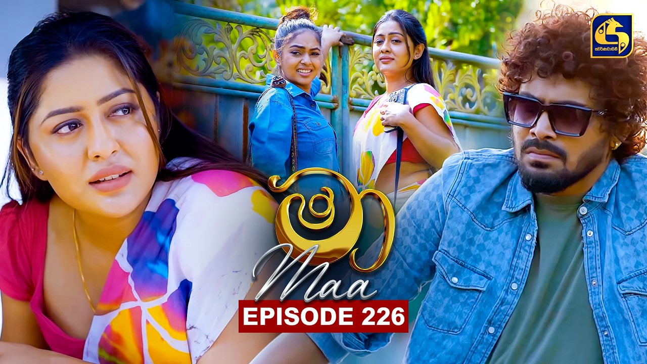 Maa (මා) | Episode 226 | 12th March 2026 | Swarnavahini